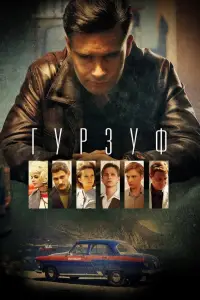 Гурзуф 